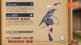 【しんけん!!】左文字こゆきボイス集