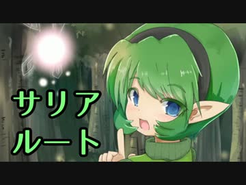 【時のオカリナ】サリアルートでクリア part11【解説実況】