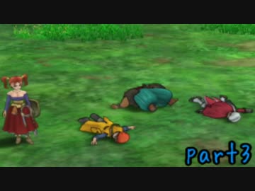 【縛り実況】ゼシカだけでドラクエ8【part3】