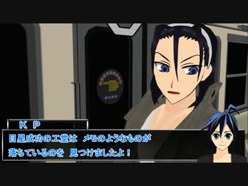 【弱ペダ】天使なあの子とのほほんクトゥルフ　ｐａｒｔ3【卓ゲ】