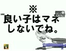 【MUGEN】第18回関東MUGENオフ紅白戦 Part.3(終)