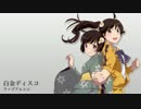 【偽物語】白金ディスコ ラップアレンジ (再録＆Re:Reアレンジ)【Zaco】