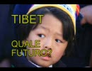 【チベット】中国への抗議　イタリア・ミラノ編