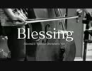 【Nオケ】Blessingを演奏してみた