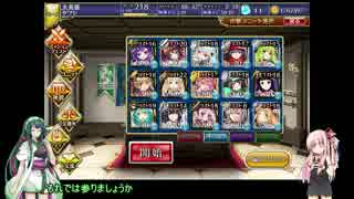 【VOICEROID+実況】千年戦争アイギス 目には目を天馬には天馬を