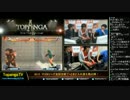 TOPANGA TV #211 B全試合終了+入れ替え戦出陣! ウル4ランクマ (4/5) 2015.9.30