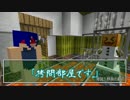 【minecraft】　地図１枚分の都市　Part11　【実況】