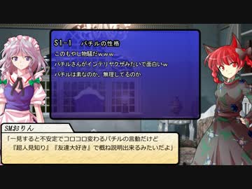 【SW2.0】東方紅地剣　S1-EX【東方卓遊戯】