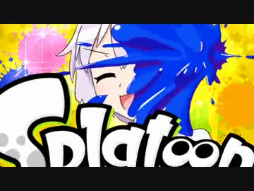 結月ゆかりのSplatoooooooooooooooooooooooon実況 4杯目