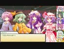 【SW2.0】東方紅地剣　S2-1【東方卓遊戯】