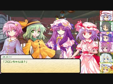 【SW2.0】東方紅地剣　S2-1【東方卓遊戯】