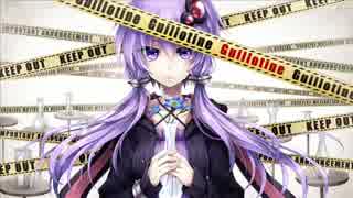 【結月ゆかりV4】 Guillotine 【オリジナル曲】