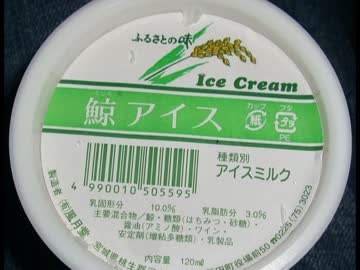 ペニシリン、発見の日だけどアイスを食べる