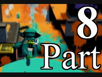 【実況】なにッ ランク6だと!! Part.8【Splatoon】