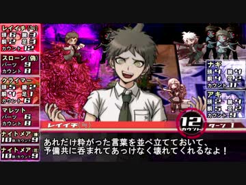 【ダンガンロンパ２×ネクロニカ】ネクロンパ3-3【ゆっくりTRPG】