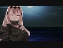 【MMD艦これ】純情☆ファイター【深海からのお誘い】