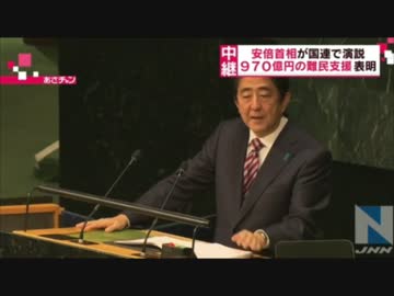 【被災地復興は無視】日本国民の血税を海外へばら撒く安倍晋三