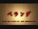 【洒落怖part1より】その29 ベランダ