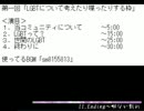 第01回「LGBTについて考えたり喋ったりする枠」