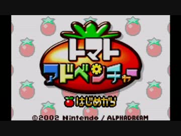 夜だしトマトアドベンチャーやる