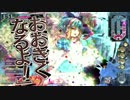 【AA3-アリス】無編集のアリスくん　７本目