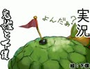 【実況】鬼嫁と下僕が縛りプレイ【聖剣伝説３】神獣編Part08