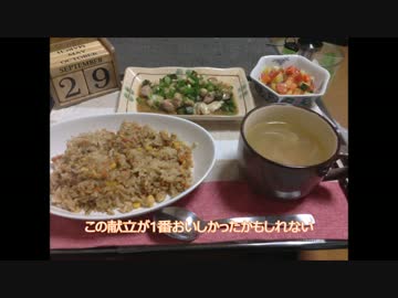 大学生が1か月で料理100品作ってみる　ラスト