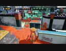 [Splatoon]Ｓ＋９９プライベートマッチ【3Kスコープ視点】 part.1