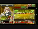オルタンシアサーガ　新章突入キャラガチャ