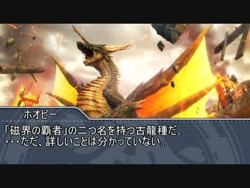 【MHF-G】モンスターハンター淫夢Part.7
