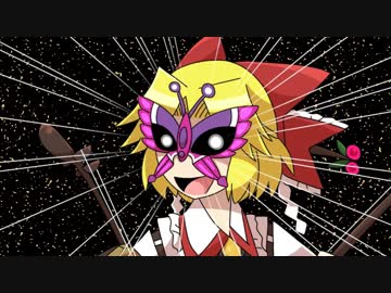 【東方】蓬莱人形殺人事件11