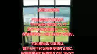 解体工事用語集「保証保険契約」～程塚商事