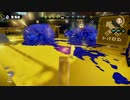 【わかば】スプラトゥーン普通にガチマッチ【S＋カンスト済み】　Part9