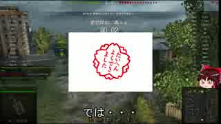 【WoT】紅茶味の戦車道【１輪目】