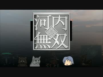 【WoWs】素人艦長 頑張るでござる　＃17【ゆっくり実況】