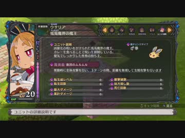 魔界戦記ディスガイア5をほぼプリニー縛りでクリアせんとす　第17話