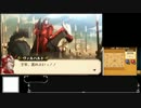 【FE覚醒】　饅頭達が手強いシミュレーション　PART.16　【ゆっくり実況】
