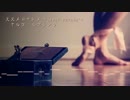 ススメ☆オトメ～jewel parade～ オルゴールアレンジ