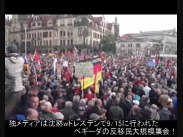 仏右派の反移民集会で欧州を第三世界のトイレにするな！FxxKメルケルwwww