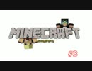 【二人実況】ジョニーとペリーのMinecraft part03【Minecraft】