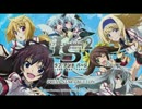 【インフィニット・ストラトス2ラブ&パージ】実況プレイ Part1