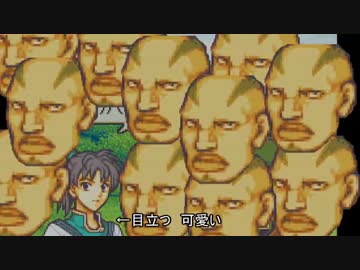 【実況】ファイアーエムブレム　封印の剣ハードでたわむれる part10