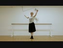 【反転】【ATY】バレリーコを踊ってみた【夕香里】