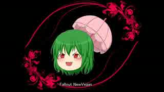 【ゆっくり実況Play】ゆうかりんといくFallout NV No．75
