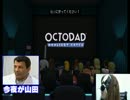 【罰ゲーム】絶対に笑ってはいけないOctodad Part.5