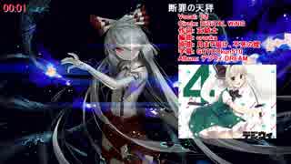 【東方vocal】断罪の天秤　【ニコカラHD】