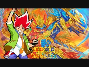 決闘少女デュエマ☆マギカ　第７話「奇跡への超戦」（後編）
