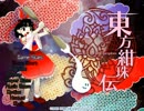 東方紺珠伝　半分初見でNormalステージに挑戦　前編　（実況付）