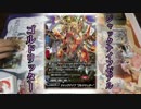 【バディファイト】 ルミナイズ！タミフルカバディ！ 46