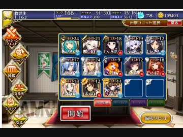 【千年戦争アイギス】暗黒騎士と聖なる森の番人 神級 純血の狂戦士☆３